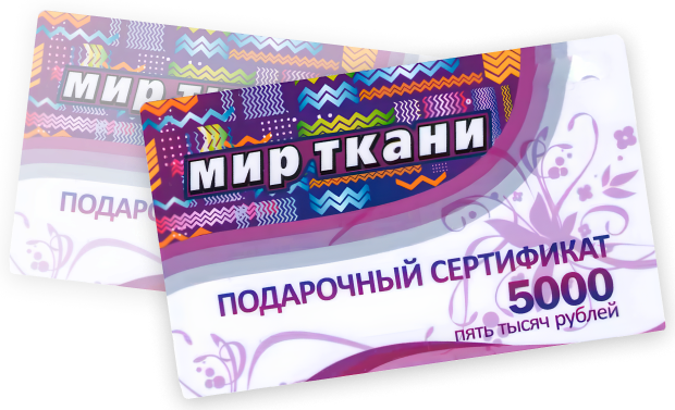 Подарочные сертификаты